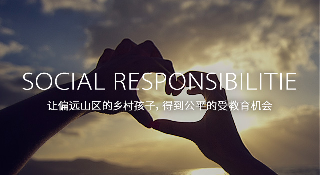 苏泊尔小学