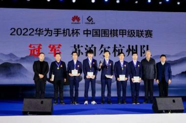 围甲夺冠 | 苏泊尔总裁张国华：围棋亦如中华传统饮食文化，都是难以割舍的中国味道