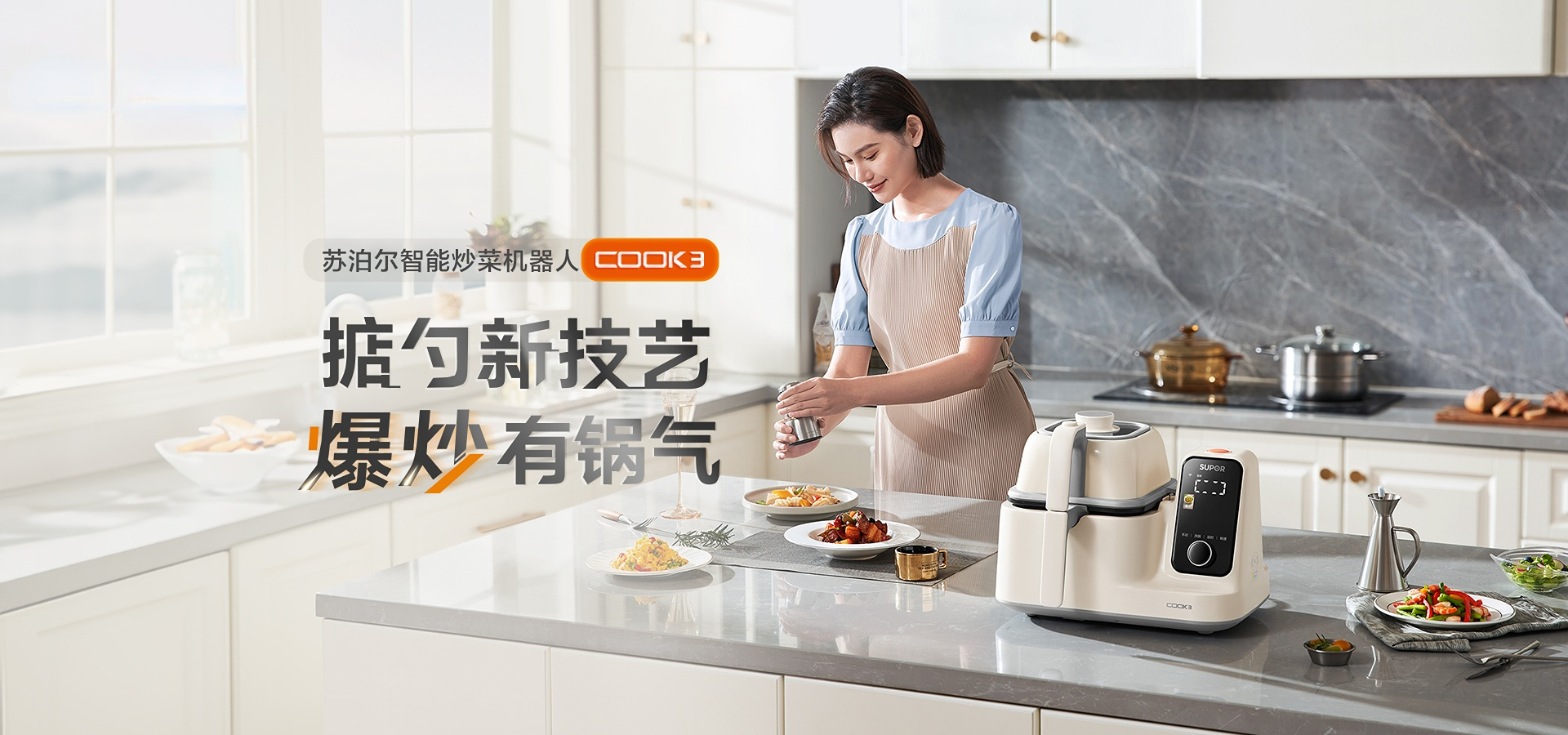 炊具