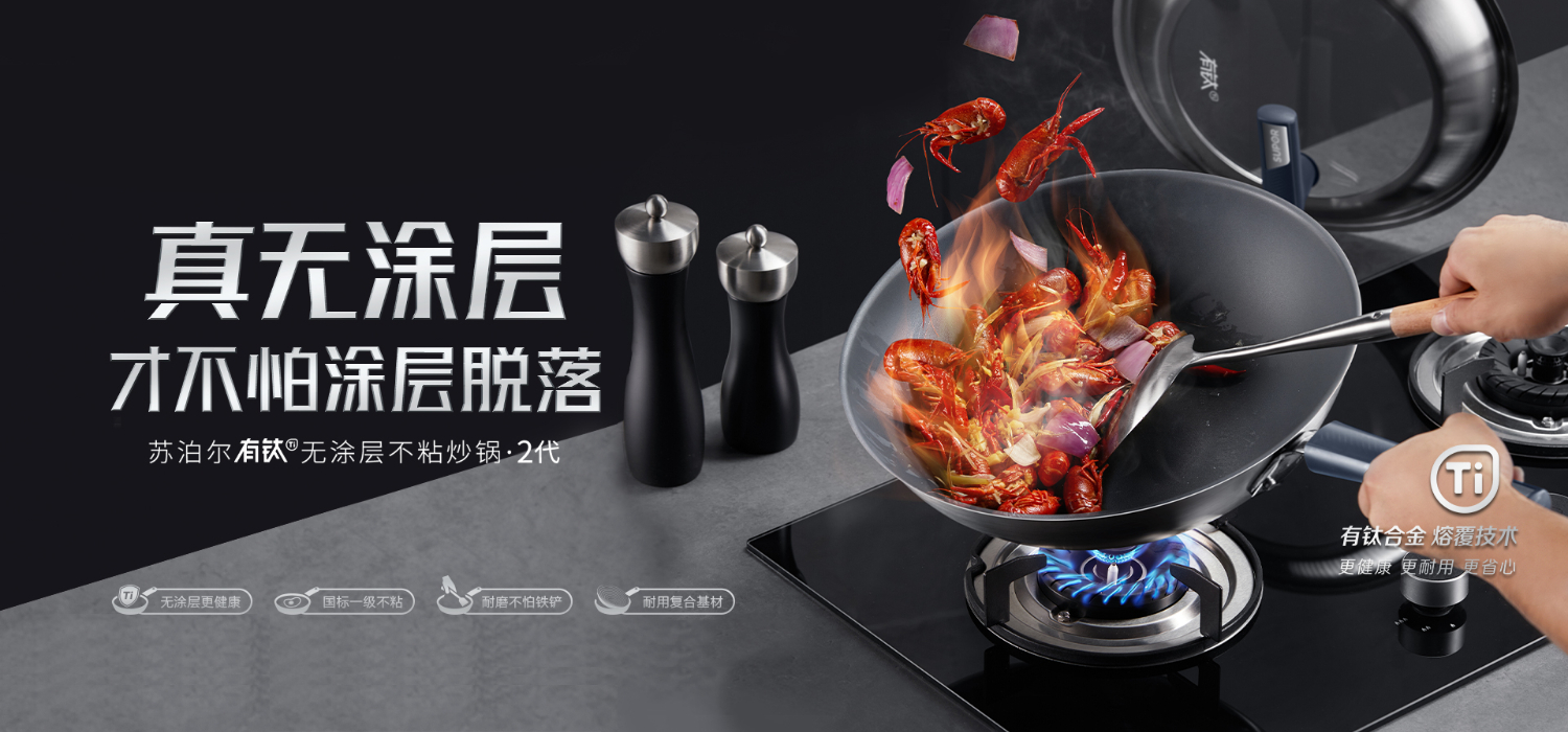 炊具