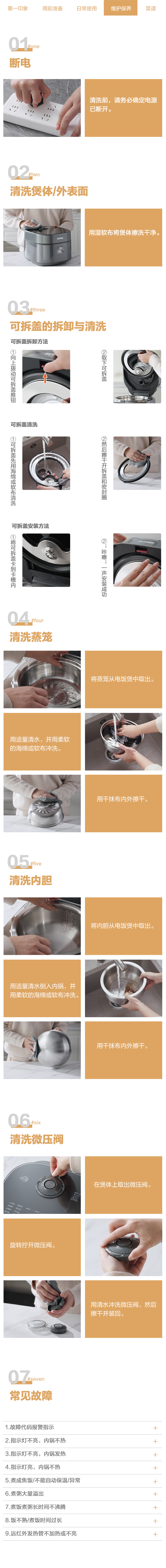 维护保养3.jpg